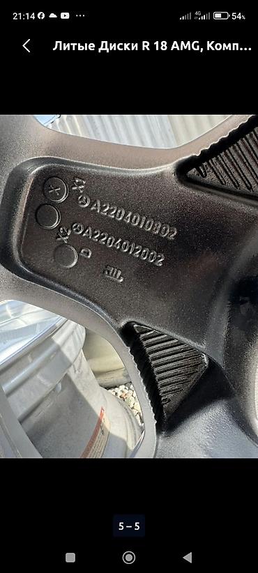 e6 3: Литые Диски R 18 AMG, Комплект, отверстий - 5, Б/у — 10