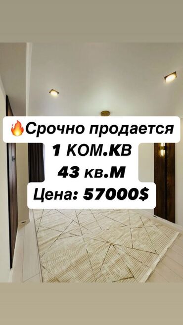 Продажа квартир: 1 комната, 43 м², Элитка, 7 этаж, Дизайнерский ремонт