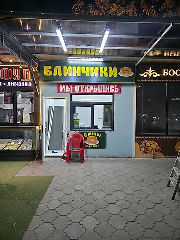 мясо работа: Требуется сотрудница для жарки и продажи блинов — 1