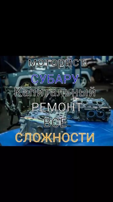 аренда авто в бишкеке дешево без залога: Плановое техобслуживание, Замена ремней, Услуги моториста, с выездом