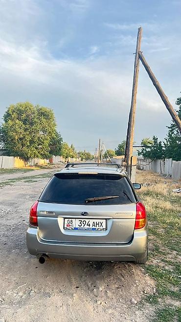 e klass: Subaru Legacy: 2004 г., Автомат, Бензин, Универсал — 2
