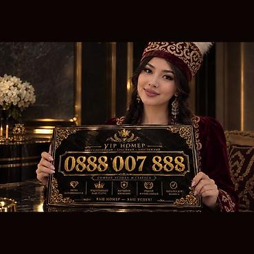 ДОРОГО! VIP-номер 0888 007 888 Элитная комбинация для телефона: -