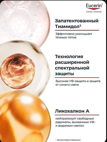spf 50: Eucerin Sun Fluid Pigment Control SPF 50+ — твой щит и меч против — 4