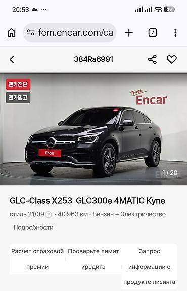 Mercedes-Benz GLC Coupe: 2021 г., 2 л, Автомат, Гибрид, Купе