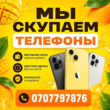 nokia e52: Скупка телефонов Скупка телефонов 🤝🚨24/7 — 1