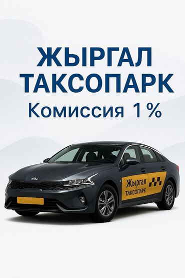 водитель на авто компании: Требуется Водитель такси - С личным транспортом, Техподдержка, Старше 18 лет