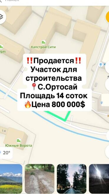 город карабалта: 14 соток, Курулуш, Кызыл китеп, Сатып алуу-сатуу келишими