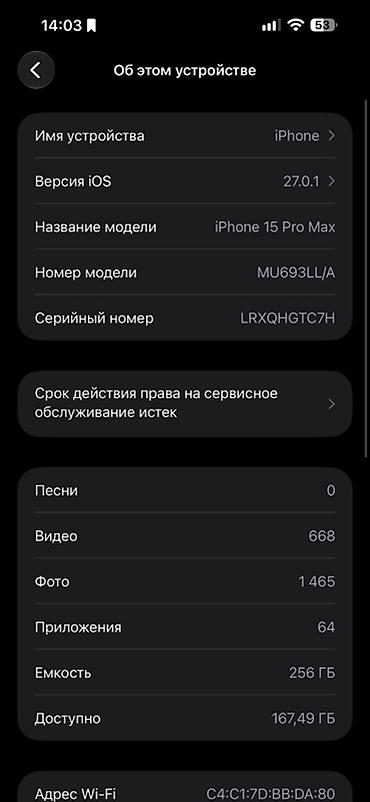 pes 21: IPhone 15 Pro Max титановый корпус в темно‑синем (Blue Titanium) — 5