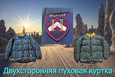Продаю зимнюю куртку. Двухсторонний пуховик. Размер 48-50