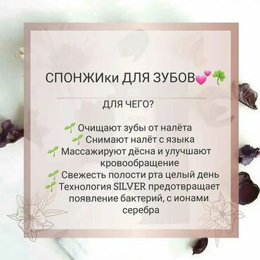 Гигиена и ароматизаторы: Благодаря инновационной структуре нити и особому трикотажному плетению — 9