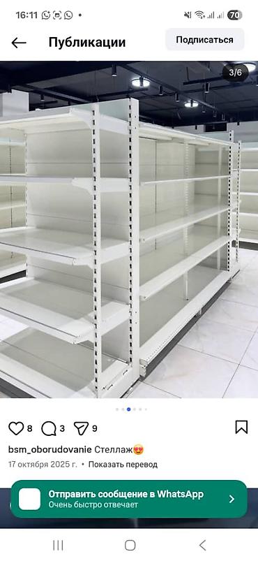 Торговое оборудование: Торговые стеллажи островного типа для магазинов - Конструкция — 2