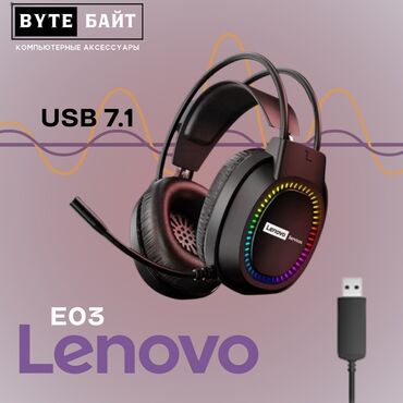 usb c хаб: ⭕Lenovo E03 USB 7.1 наушники игровые с подсветкой Виртуальный звук