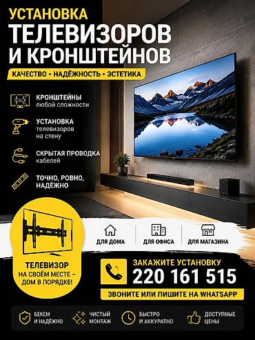 установка тв зоны: 📺 ТЕЛЕВИЗОРДУ ДУБАЛГА ОРНОТУУ — ТАЗА, БЕКЕМ, КООЗ! Телевизор столдун — 1