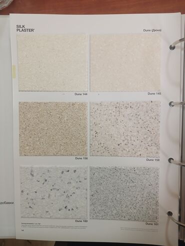 Vinil divar kağızı, oboy: Sadə, Rusiya, Yuyulan — 15