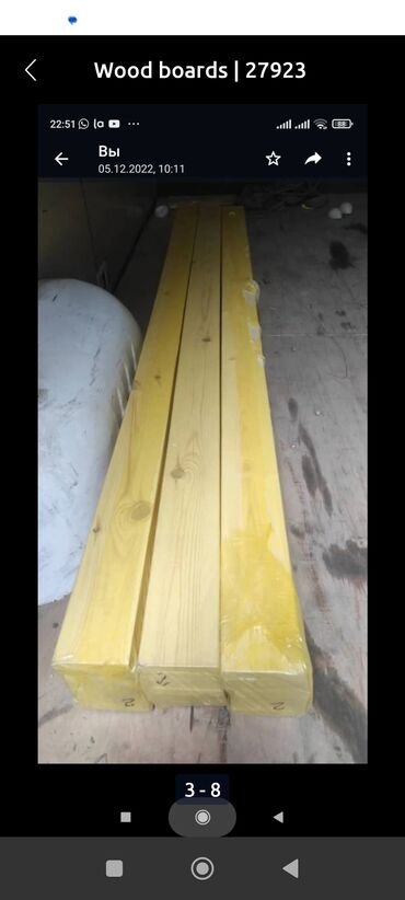 Доски: Доски, Необрезные, Дуб, Сухие — 8