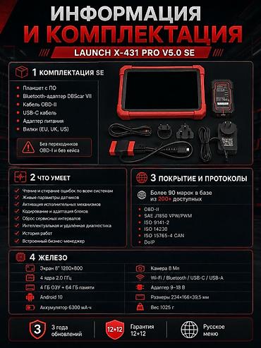 Автосервисное оборудование: Профессиональный автосканер Launch Creader Professional 919X BT — 2