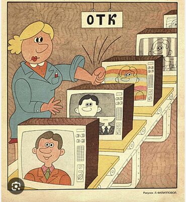 бренда: Техникалык көзөмөл оператору