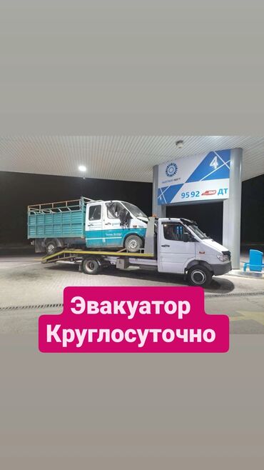 кооператив авто: Сынган платформасы менен, Жарым-жартылай жүктөөсү менен, Көтөргүсү менен