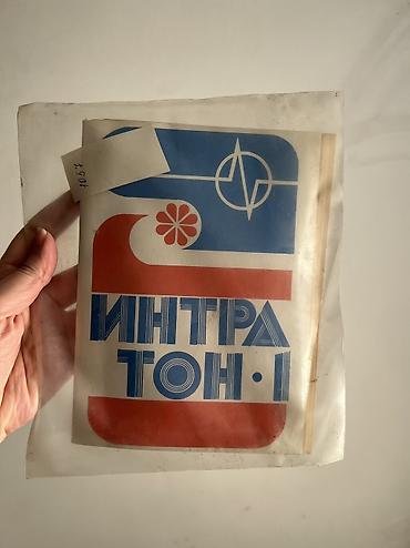 лампа коран: Электростимулятор ИНТРАТОН-1 (СССР) — новый, полный комплект — 6