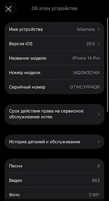 samsung ultra: IPhone 14 Pro, Б/у, 256 ГБ, Графит, Коробка, 78 % — 6