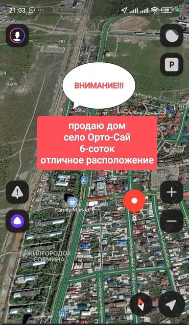 участок на продажу: 6 соток, Курулуш, Кызыл китеп, Техпаспорт, Сатып алуу-сатуу келишими