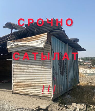 копилка купить бишкек: Баары сатылат, 
Ош шаарында, Юго Востокто. 
Срочно Срочно Срочно ‼️
