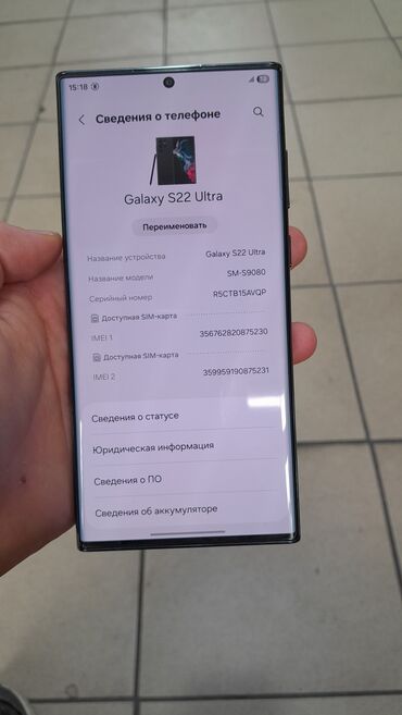 раскладные кнопочные телефоны: Samsung Galaxy S22 Ultra, цвет - Черный, 2 SIM