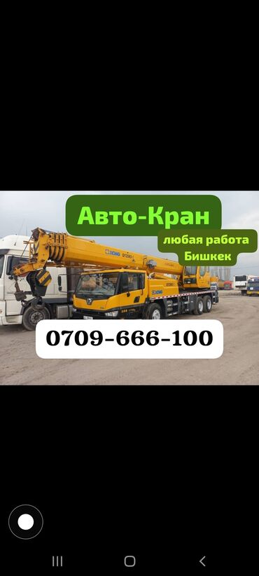 Автовышки, краны: Автовышки, краны