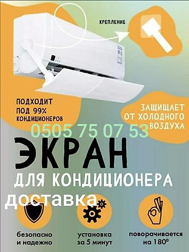 большие кондиционеры: Кондиционер Новый, Оригинал — 5
