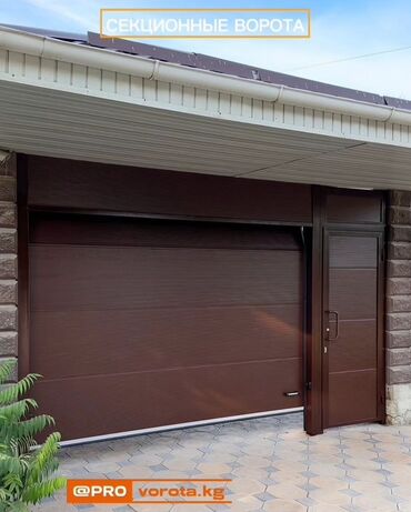 Секционные ворота: ВОРОТА ДАРБАЗА ПУЛЬТ Автоматические ворота ворота дарбаза пульт — 12