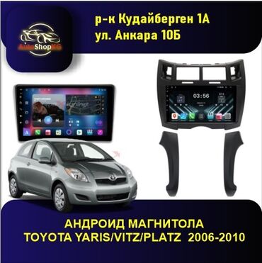 Магнитолы: Новый, Нестандартный, 9 ", Android (встроенная ОС), 4 ГБ ОЗУ, 64 Гб ПЗУ