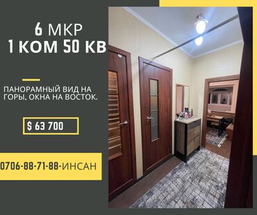 продаю 2кв 106 серии: Продается 1-комнатная квартира, 106 серия, 50 м² 📍 Район: 6 мкр 🏡 Тип