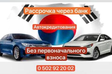 продажа в рассрочку авто: 🚗Купи автомобиль без первоначального начала! Хотите новый автомобиль