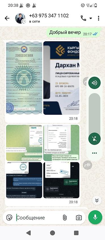 натяжной потол: Услуга: персональное сопровождение по инвестициям и торговле — 1
