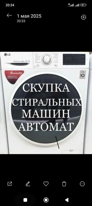 Стиральные машины: Стиральная машина LG, Б/у, Автомат, До 7 кг, Полноразмерная