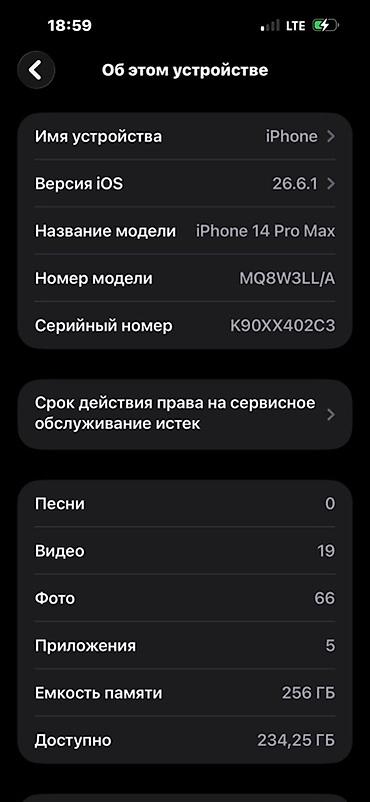 macbook 13 pro: IPhone 14 Pro Max, 256 ГБ - Цвет: Deep Purple (тёмно-фиолетовый) — 3