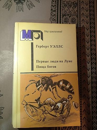 classi: Rus dilində klassik ədəbiyyat kitabları dəsti 1) M.E. Saltıkov-Şedrin — 3