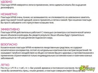 wonder: На первый взгляд, Вы можете подумать, как простые пластыри могут — 2