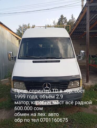 хочу купить мерседес спринтер грузовой 316 бу в германии: Mercedes-Benz Спринтер: 1999 г., 2.9 л, Механика, Дизель, Бус