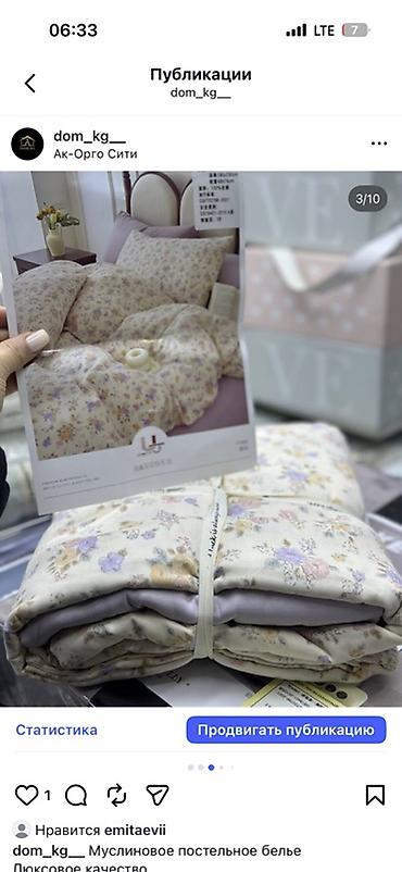 Комплекты постельного белья: Муслиновое постельное бельё YOME/IDH/LU — люксовое качество. - — 3