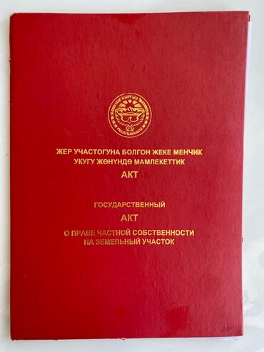 земельный участок новопокровка: 5 соток, Для строительства, Красная книга