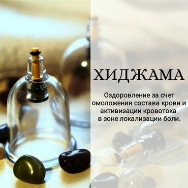 Tam steril gaydada ev şəraitində hicamə edirəm. Qanınıza yeniləyin tam