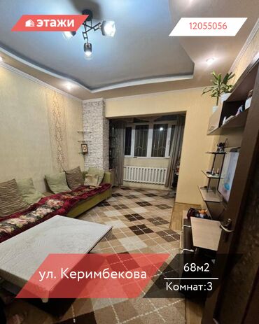 квартира на ночь восток 5: 3 комнаты, 68 м², 105 серия, 2 этаж