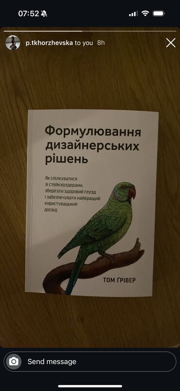 knjiga kremaljsko prorocanstvo na prodaju: Design book🔥