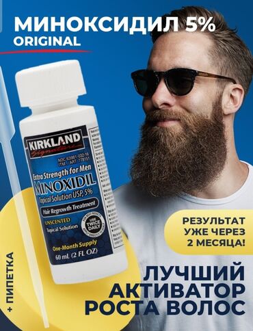 blue seduction antonio banderas для мужчин: Миноксидил для роста борода ухоженная борода еще долго не выйдет из
