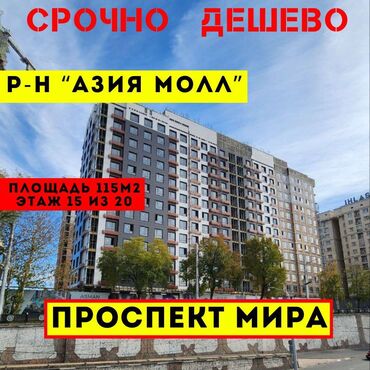 Продажа квартир: 3 комнаты, 112 м², Элитка, 15 этаж, ПСО (под самоотделку)