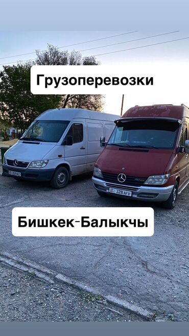 датчик положения дроссельной заслонки опель вектра б: Портер, Перевозка скота, По региону, По городу, с грузчиком