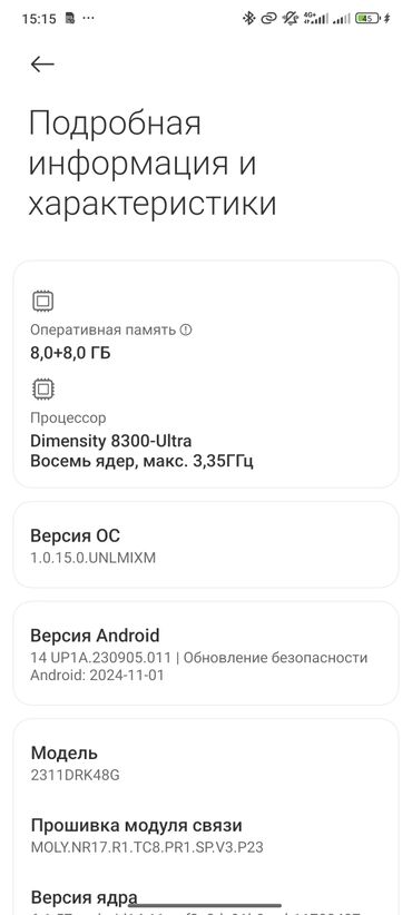 mi poco: Poco X6 Pro 5G, Новый, 2 SIM