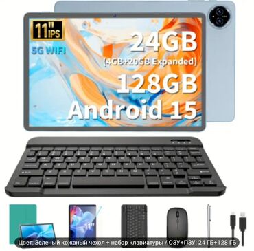 Планшеты: Планшет, память 128 ГБ, 11" - 12", Wi-Fi, Классический цвет - Серый