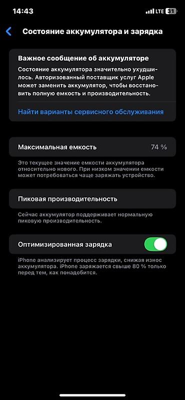 чехол на хр: IPhone Xr, Б/у, 64 ГБ, Черный, Зарядное устройство, Кабель, 74 % — 3